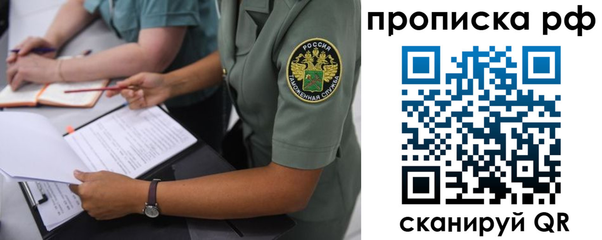 прописка иностранных граждан в Иркутске
