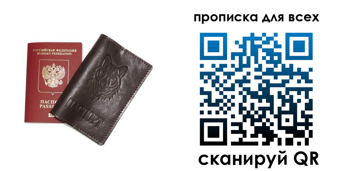 временная регистрация 2025 в Иркутске