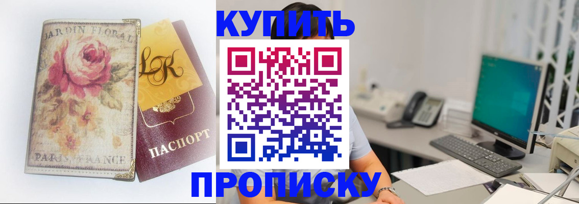 временная регистрация для всех в Иркутске