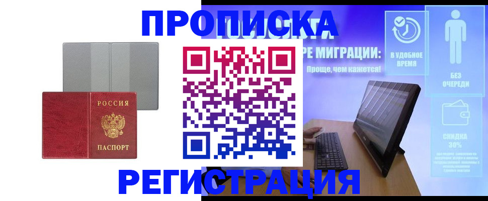 найти адрес прописки в Иркутске